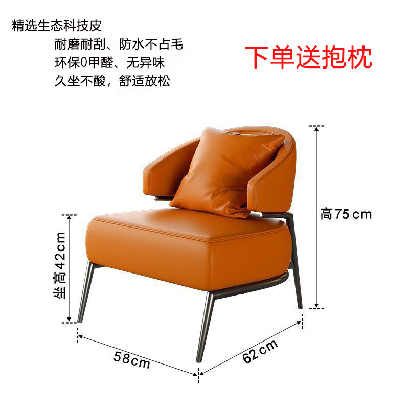 싱글 소파 오렌지