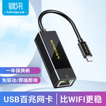 USB有线网卡type-c转RJ45千兆网口外置以太网即插即用3.0千兆网卡