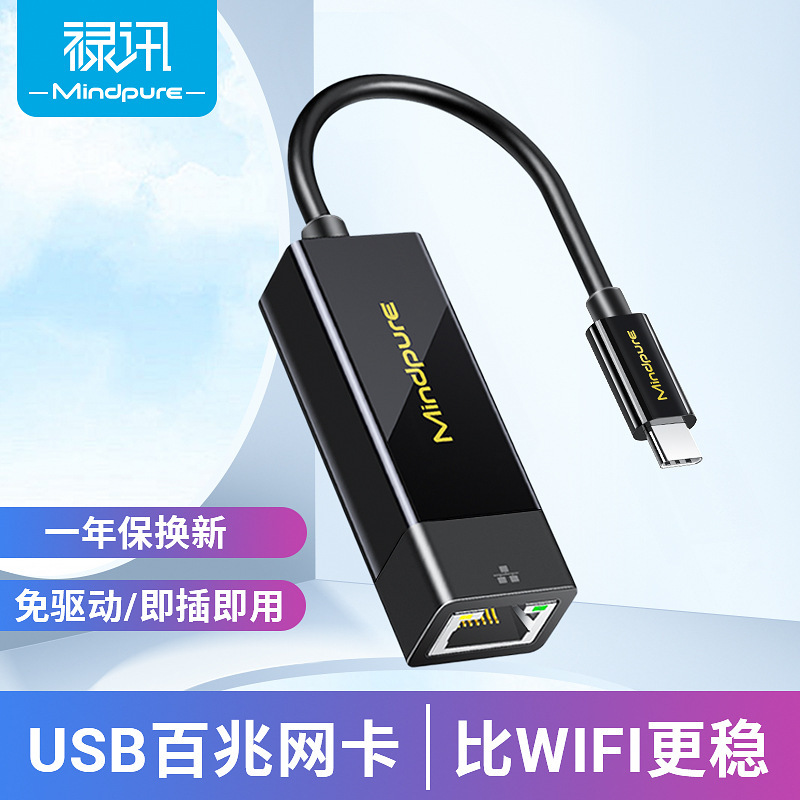 USB Wired Network Card Type-C to Rj45 Gigabit Network Port External Ethernet 3.0 Type-C Gigabit Ethernet