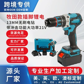 电动扳手;手电钻;电动角磨机