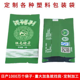 定制茶叶包装袋铝箔茶叶袋厂家镀铝包装袋中封袋防漏气防光铝箔袋