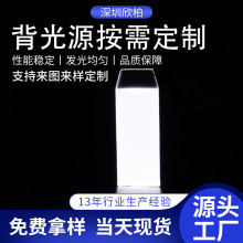 LED背光源电子秤导光板 高亮背光发光片 车载背光仪侧光式背光板