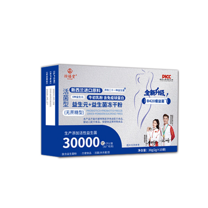 益生菌冻干粉贴牌定制小蓝瓶万亿益生菌冻干粉b420后生元益生菌粉|undefined
