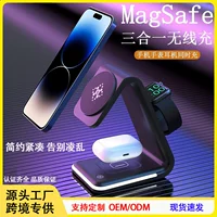 MagSafe трёхвекторный беспроводное зарядное устройство подходит для Apple 17ProMax магнитные часы iWatch база