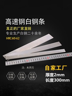 �Լҹ�˾��䓵���䓗l��2mm�L300mm�����܇���h䓵�Ƭ���lδ�_��