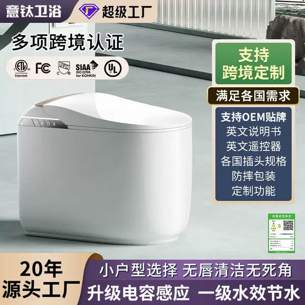 Cross-border export CUPC certified Chaozhou smart toilet with lipless design, enlarged seat ring, and customizable options