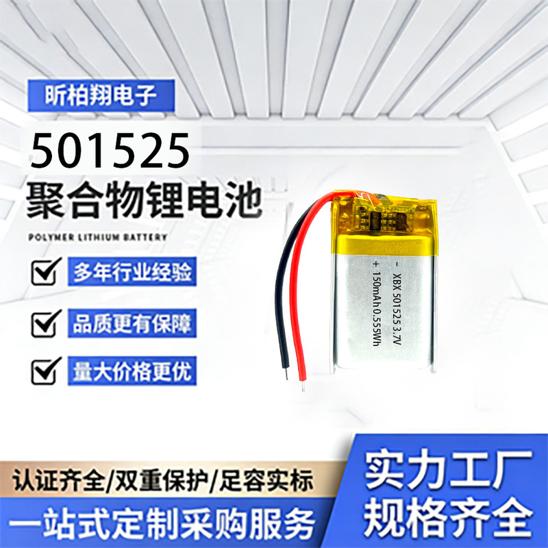Polymer Lithium Battery 501525 150Mah 3.7V Driving Recorder Bluetooth Headset Microphone Dental Flosser Polymer Lithium Battery 501525 150Mah 3.7V Driving Recorder Bluetooth Headset Microphone Dental Flosser