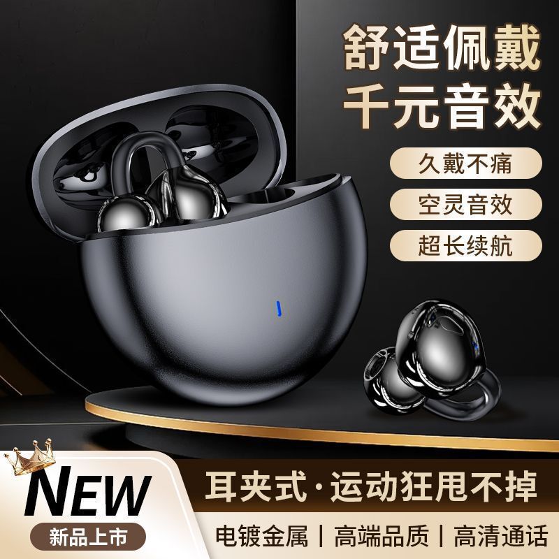 柏林之音新款骨传导蓝牙耳机无线夹耳式高颜值运动跑步高音质|undefined