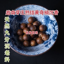 批发天然越南芽庄黄奇楠沉香散珠DIY文玩佛珠沉香手串单珠配饰