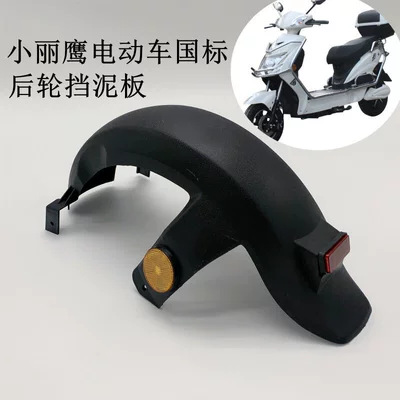 Wheel Mudguard, Electric vehicle fender