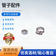 Double Ear clamp不锈钢双耳卡箍 软管水管卡扣固定双耳卡箍