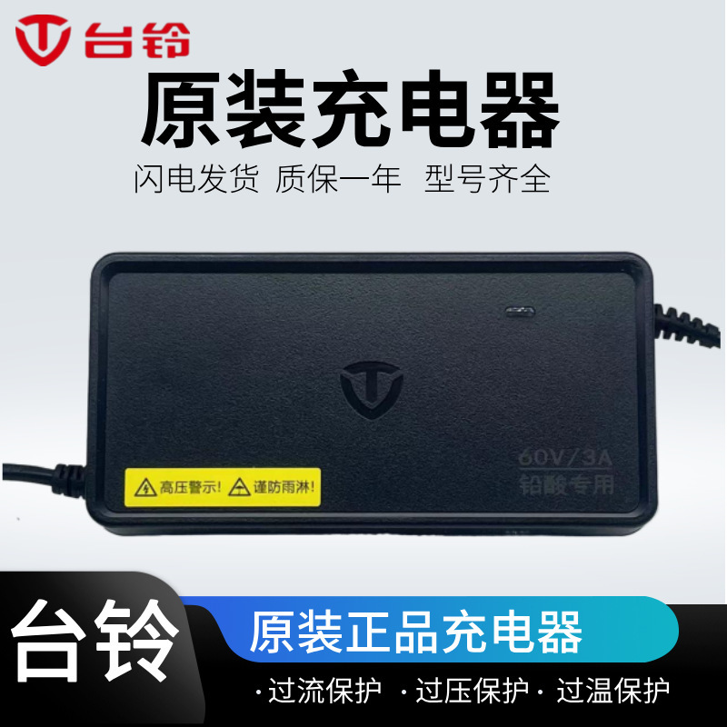 Electric Vehicle Charger Original Battery Car 48V/60V/72V/20Ah Original Charger