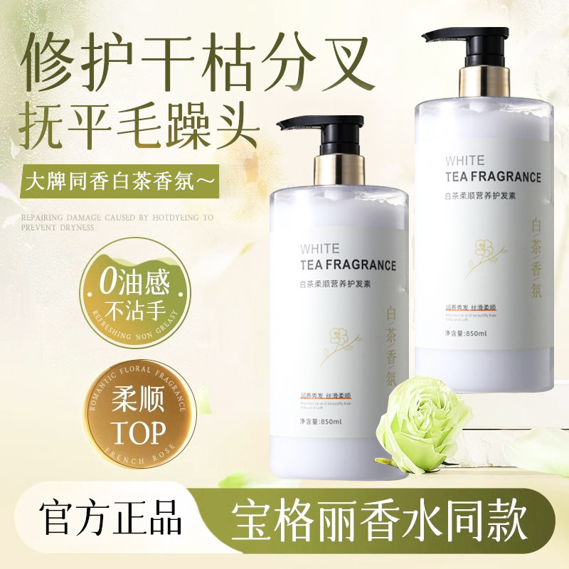 白茶花沐浴露香水型持久留香大瓶控油除螨胖东来洗发水套装正品|undefined