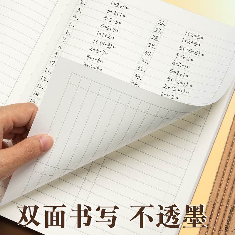 车线牛皮A5作业本小学生笔记本语文数学科目本拼音本作文本田字本|undefined