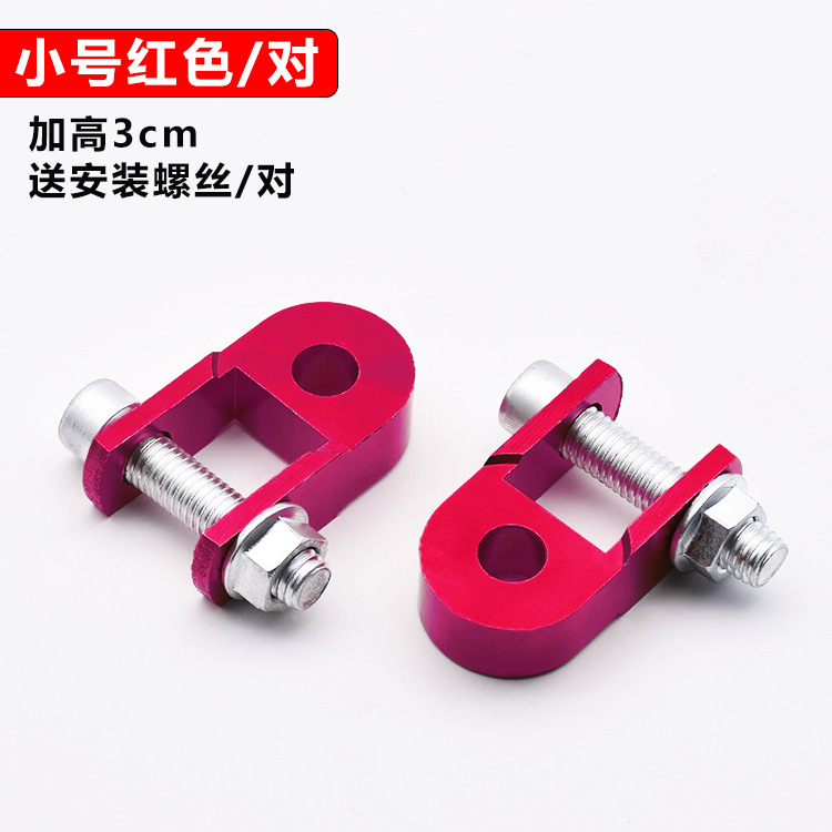 Motorcycle pedals | Motuoche Electric scooter modification - red-lifter-small-size-pair-includes-screws