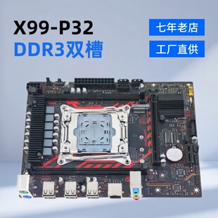 ��Ѹȫ��X99����LGA2011-3�DDR3�p��X99-P32-V1.1̨ʽ�C��X
