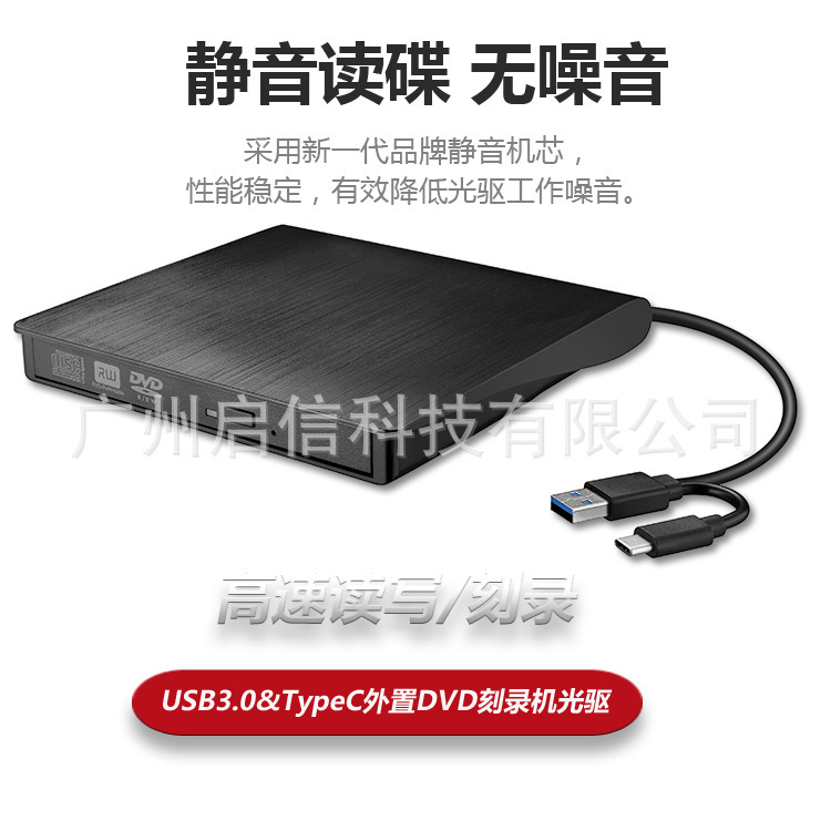 Double-Ended Brushed Usb3.0 Type-C External Dvd Burner Mobile Notebook External Optical Drive Dual Interface
