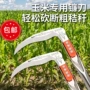 多用户外玉米镰刀