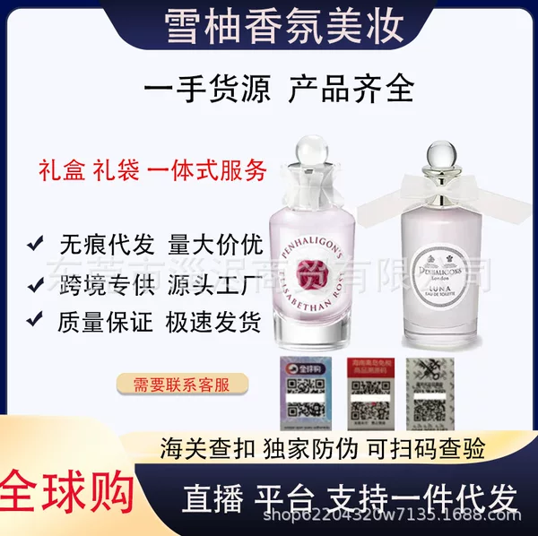 Cross-border Vietnamese perfume foreign trade Moon Goddess Queen's Whisper Sunlight Angel Patchouli Box Fortune Tea