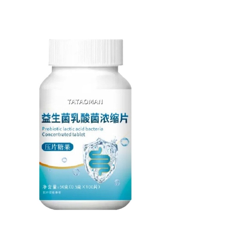 厂家直发 热卖 双歧杆菌肠胃不适益生菌乳酸菌咀嚼片 可批发 代发|undefined