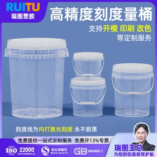 定制24小时留尿刻度桶塑料桶5-50l升消毒液配比桶密封浸泡消毒桶