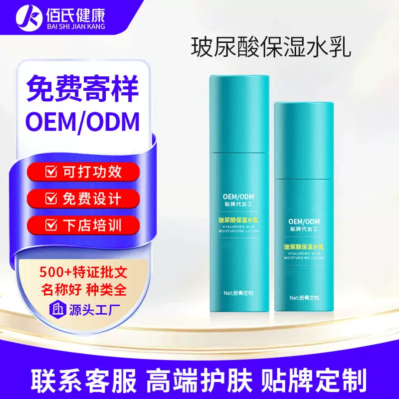 OEM定制玻尿酸保湿修护水乳舒缓温和补水敏感肌湿敷护肤品套装