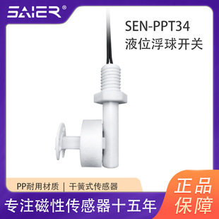 Side-Mounted Float Switch 10W Float Level Switch Ice Machine Food Grade Pp Float Valve Level Sensor