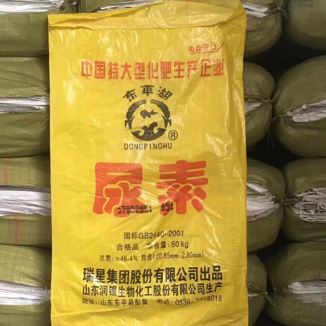 두꺼운 우레아 가방 노란색 짠 가방 무료 배송 50kg 쌀 가방 농업 가방 이동 가방 곡물 가방