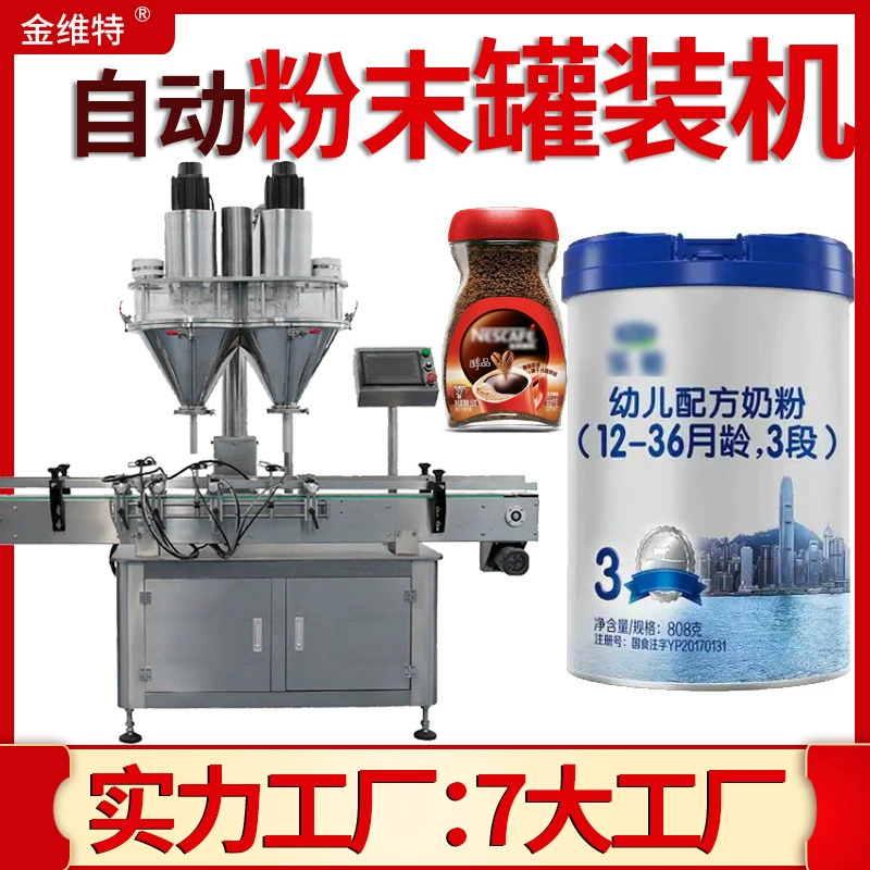 Машина для розлива сухого молока автоматическая высокоскоростная машина для розлива порошка в бутылках