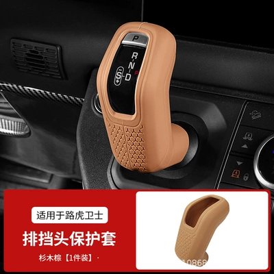 Sürətlər qutusu və əl tormozu başlıqları Defender central control gear shift - fir-brown