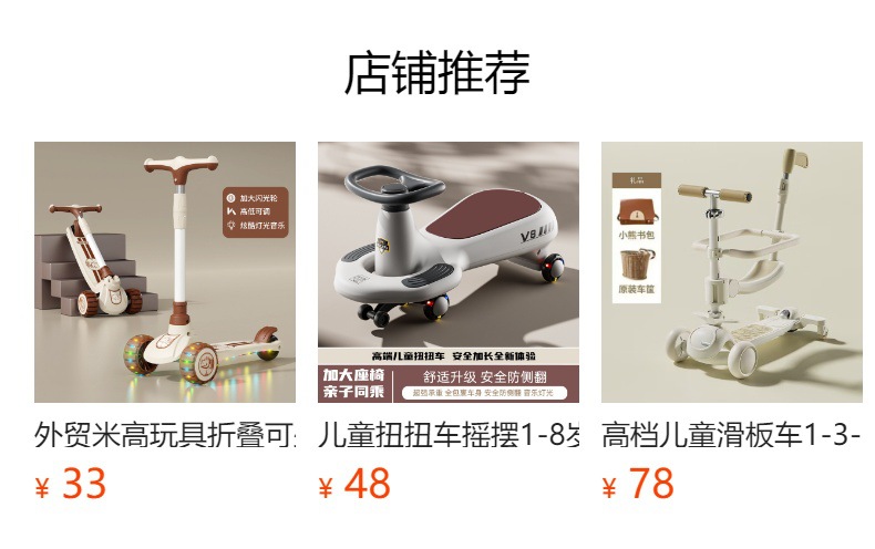 预览状态下无法点击,发布后,可点击跳转到对应的商品页面