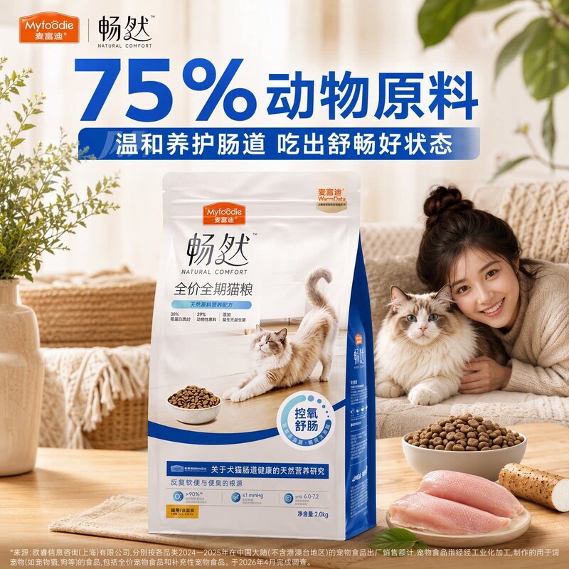 In-Stock Mcfoodie Cat Food, All-Stage Complete Formula, 10kg, Gentle on the Stomach, Nourishes the Digestive System, High Protein for Cats In-Stock Mcfoodie Cat Food, All-Stage Complete Formula, 10kg, Gentle on the Stomach, Nourishes the Digestive System, High Protein for Cats