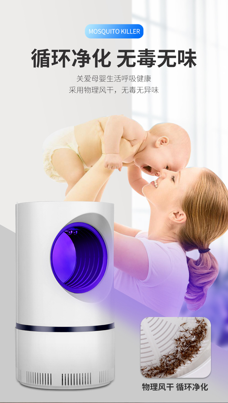 灭蚊器1_05.jpg