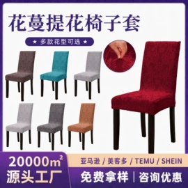 沙发垫/套;餐桌布艺;挂毯/壁毯