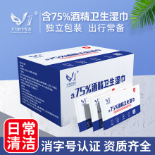 单片一次性酒精湿巾便携独立包装酒精棉片75度杀菌湿巾纸批发