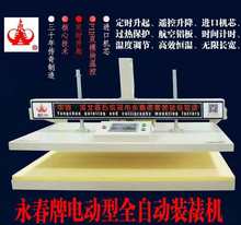 全自动装裱机 牌装裱机电动款裱画机 全自动电动装裱机器