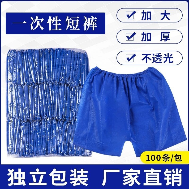 Disposable Underwear Men's Wholesale Shorts Thickened Men's and Women's Boxer Beauty Salon Sauna Massage Four-Corner Hydraulic Pants