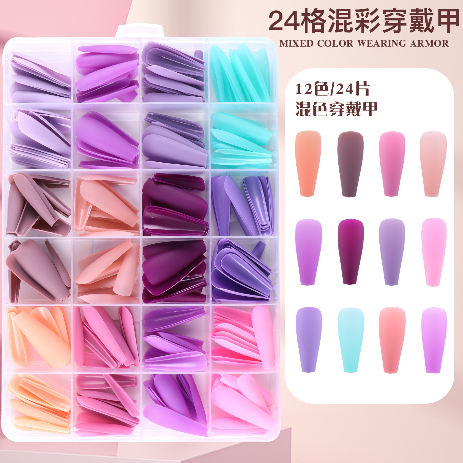 Venta caliente transfronteriza 288 piezas en forma de ballet en forma de caja portátil pieza de uñas color sólido esmerilado DIY portátil producto terminado al por mayor