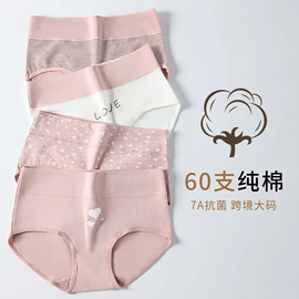 女士三角裤;女士生理裤;女士安全裤