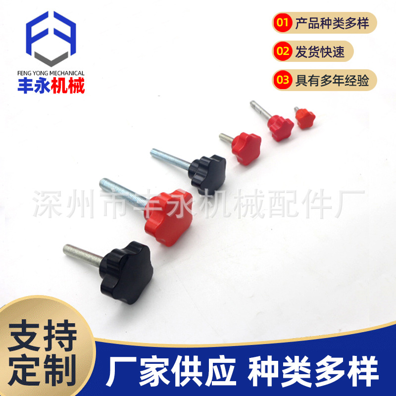 机床五星手拧旋钮 圆形抓手口罩机用 机械设备星形把手胶木把手