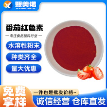 �F؛���� ���Ѽtɫ�� ����ԭ��ʳƷ��ˮ���� ���Ѽt