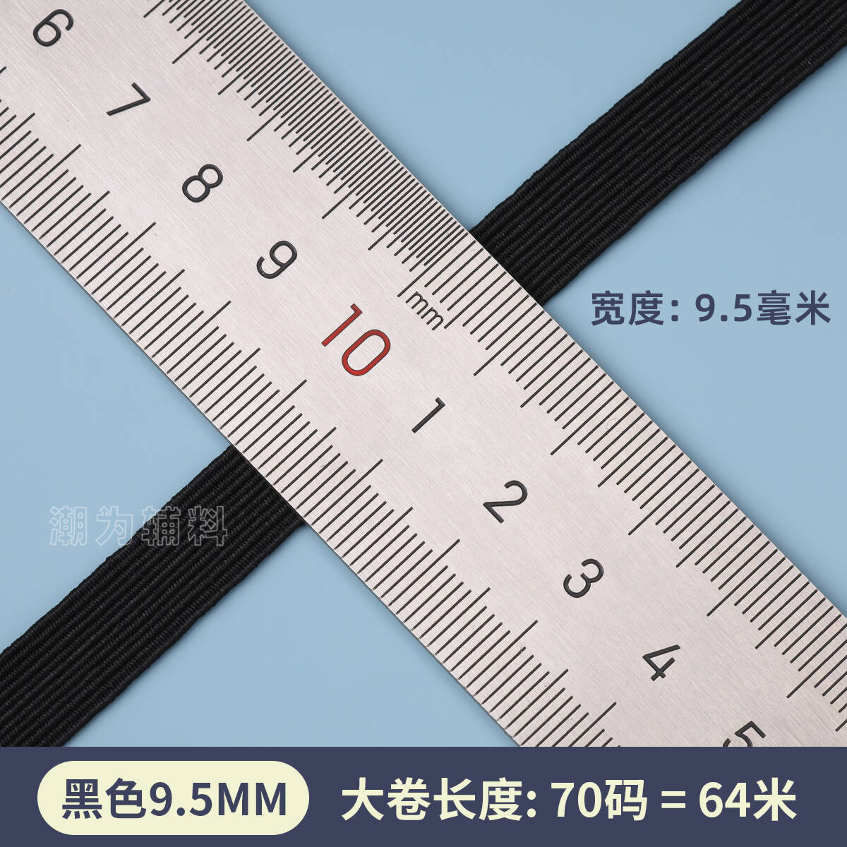 Negro * gran rollo ancho 10mm-70 yardas/64 m