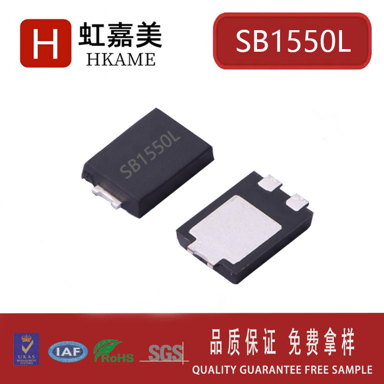 虹嘉美 SB1550L  15A 50V  TO-277封装  贴片肖特基二极管