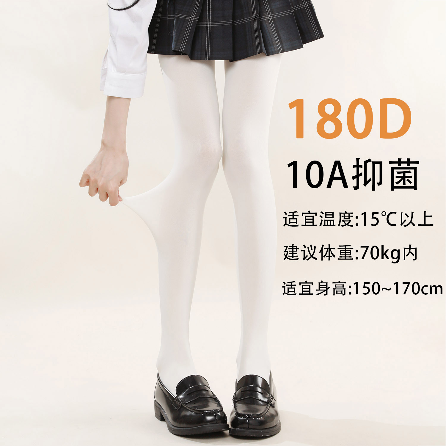 556 series-180d-milk white [about 95cm] / One size fits all
