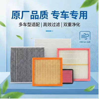 Compatible with F Chengbao 5, F Air conditioning filter