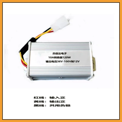 New national standard electric vehicle voltage DC converter 36V48V72V96V100V to 12V high power step-down DC (Other Electric Vehicle Accessories) - standard-10a-all-copper-magnetic-ring-three-wire-converter