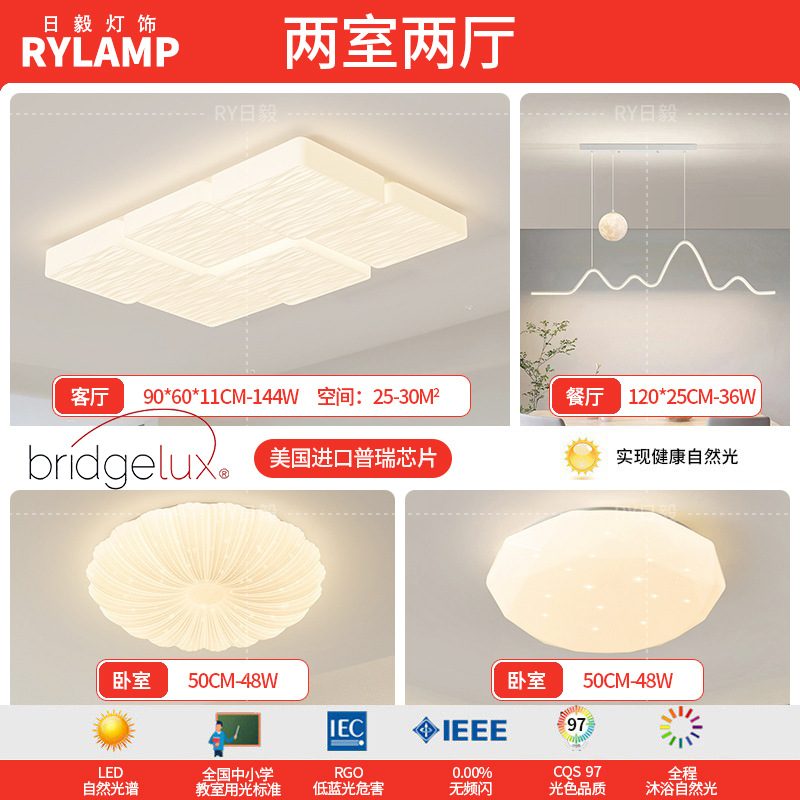 Lámpara de techo de ladrillo de leche de espectro completo, lámpara de dormitorio de aire moderno y simple, lámpara de viento de crema