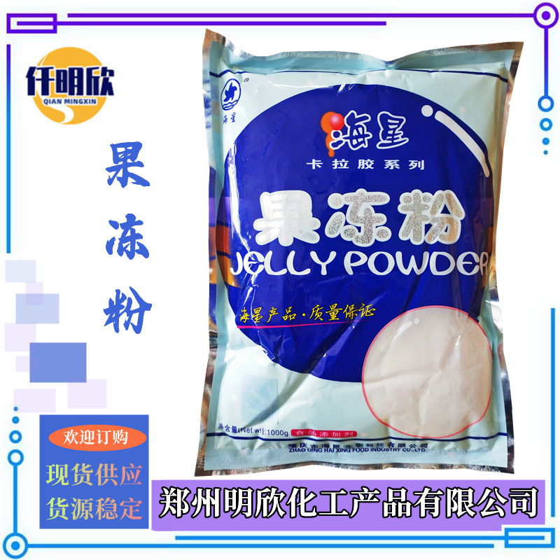 果冻粉_明欣新背景图2.1