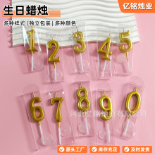 pvc生日数字蜡烛跨境烘焙庆生派对0-9独立包装镀金数字生日蜡烛