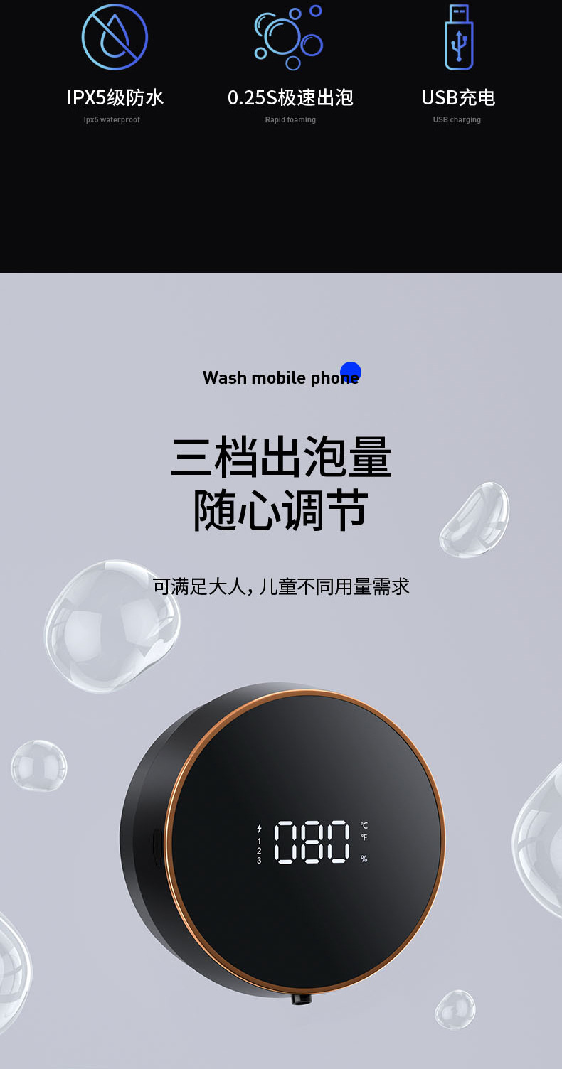 感应洗手机自动泡沫皂液器